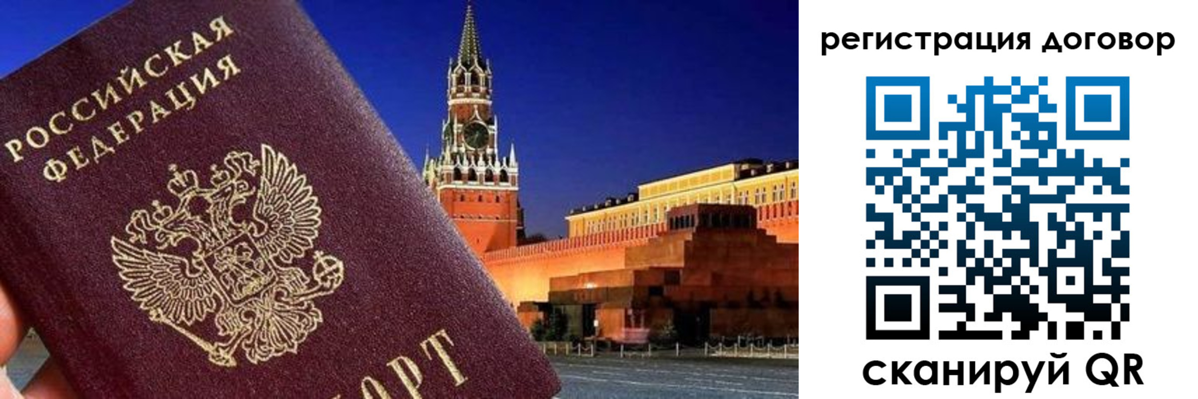 прописка регистрация в Лыткарино