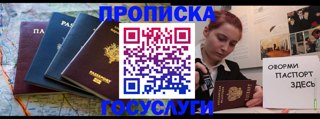 прописка гарантия в Лыткарино