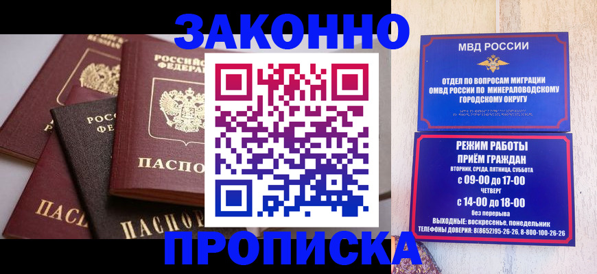 временная регистрация для всех в Лыткарино