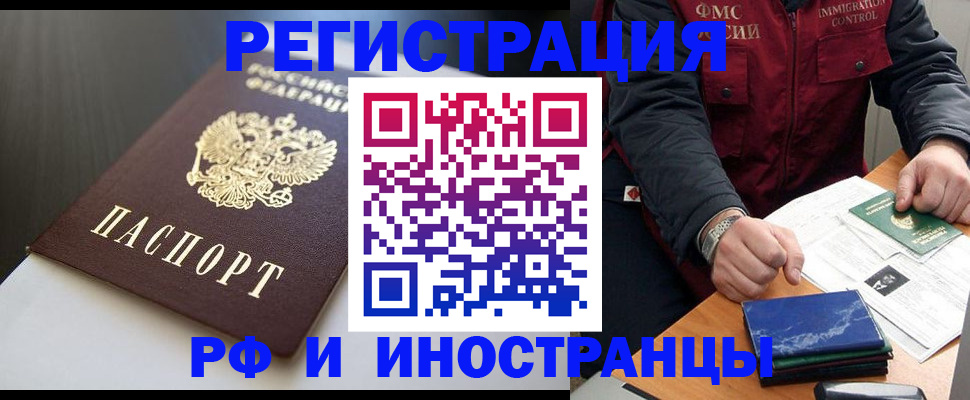 прописка штамп в Лыткарино