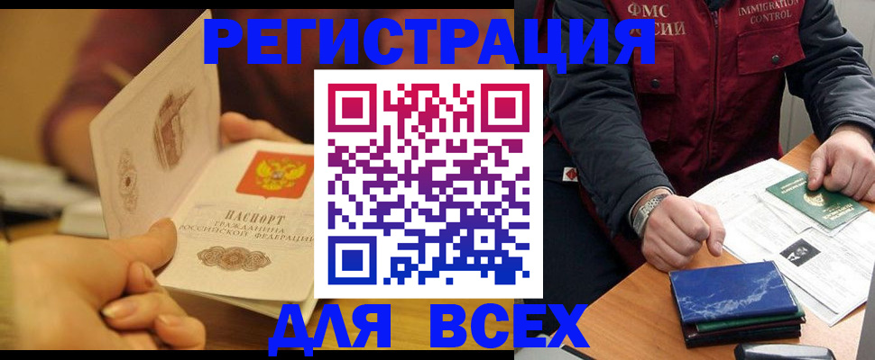 временная регистрация в квартире в Лыткарино