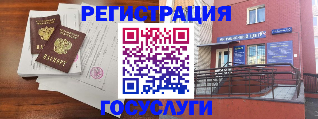 прописка для кредита в Лыткарино