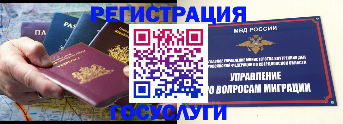 прописка иностранных граждан в Лыткарино