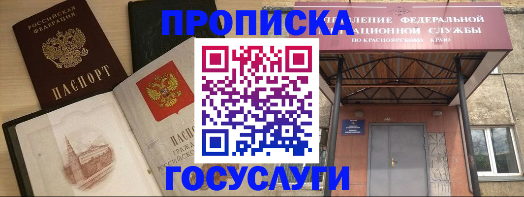 временная регистрация в Лыткарино
