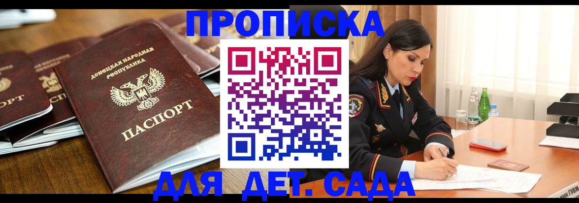 прописка в квартире в Лыткарино