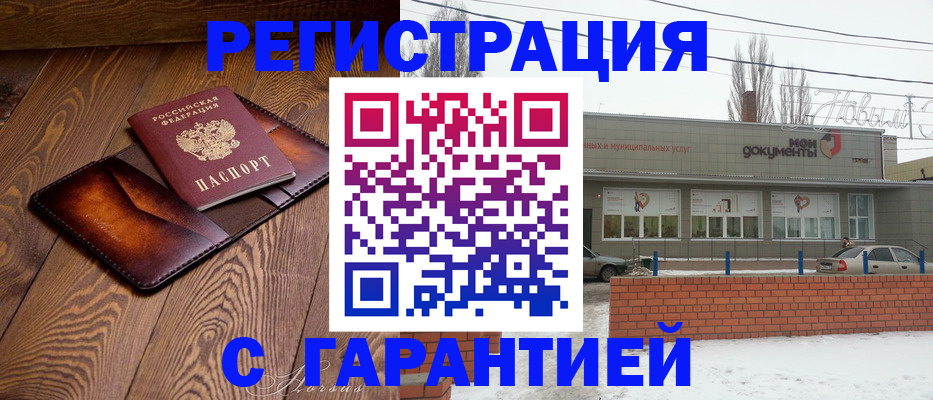 прописка в Лыткарино